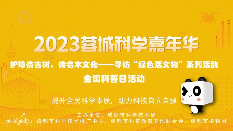 活动招募|“护珍贵古树，传名木文化”——寻访“绿色活文物”系列活动